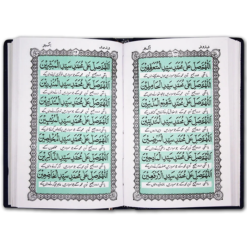 Majmua e Wazaif(Translation Urdu)