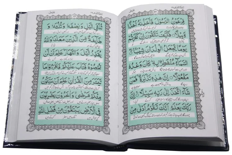 Majmua e Wazaif(Translation Urdu)