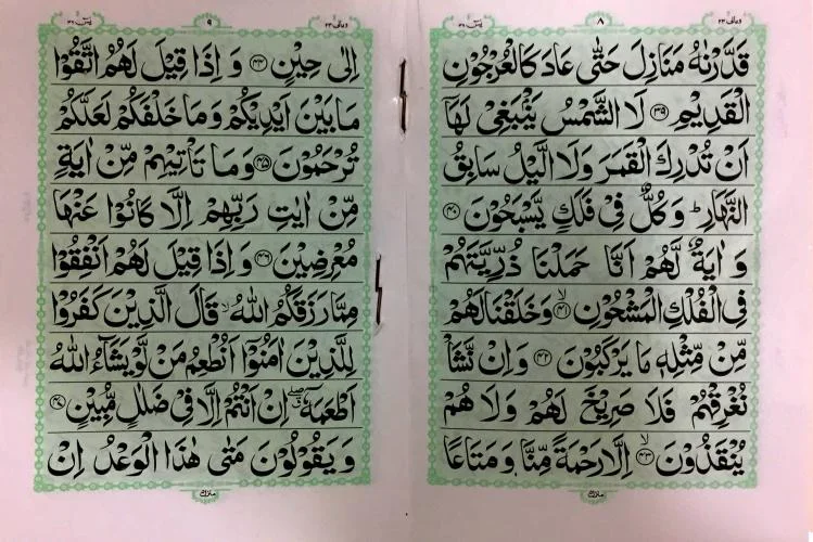 soora yaseen (bold font)