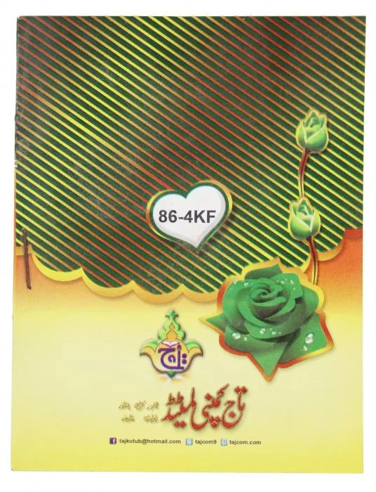 soora yaseen (bold font)