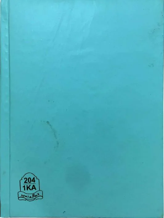 soora yaseen (bold font)32 Pages