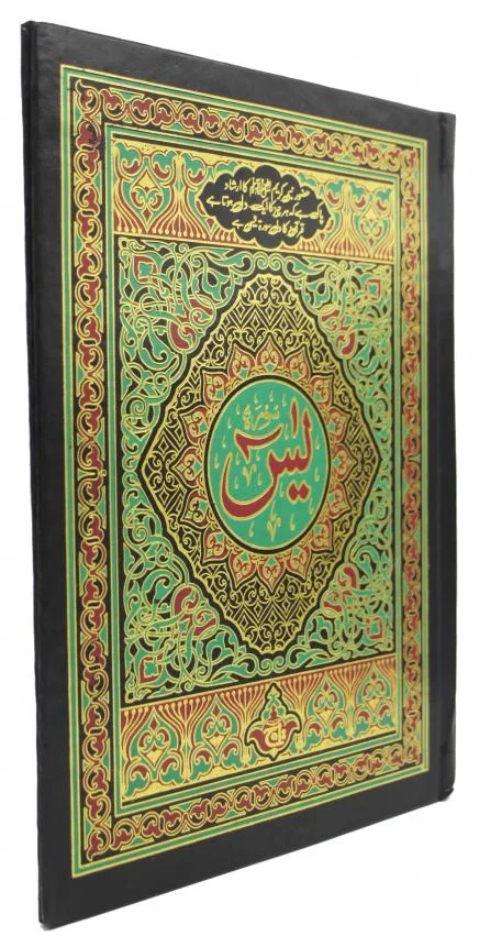 soora yaseen (bold font)32 Pages