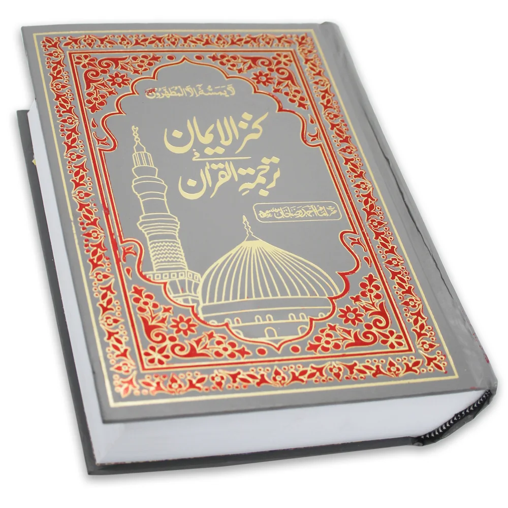 Holy Quran Translated