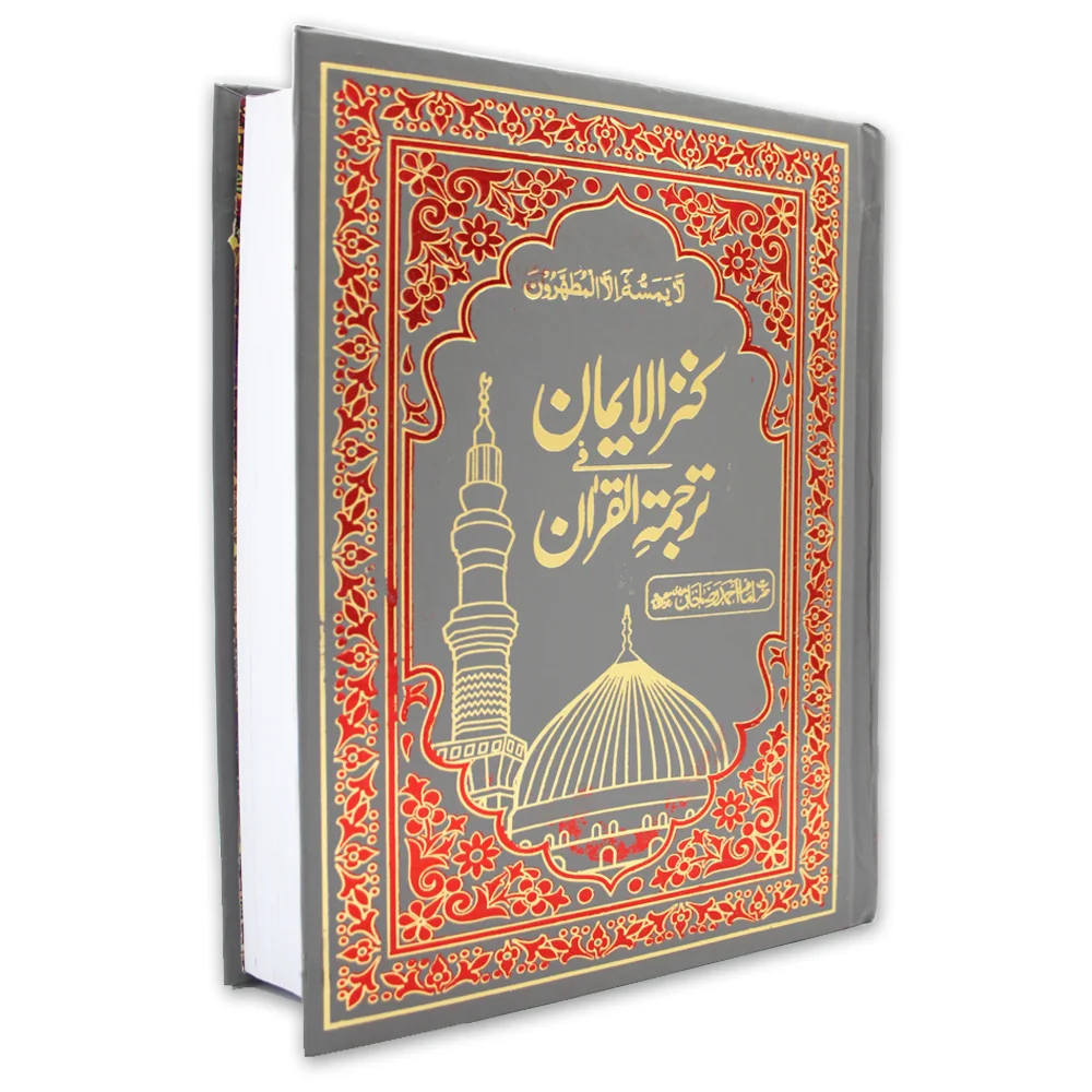 Holy Quran Translated