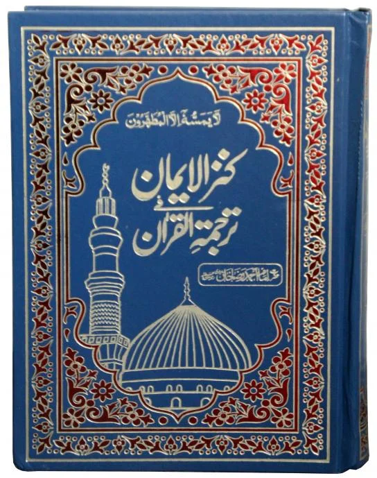 Holy Quran Translated