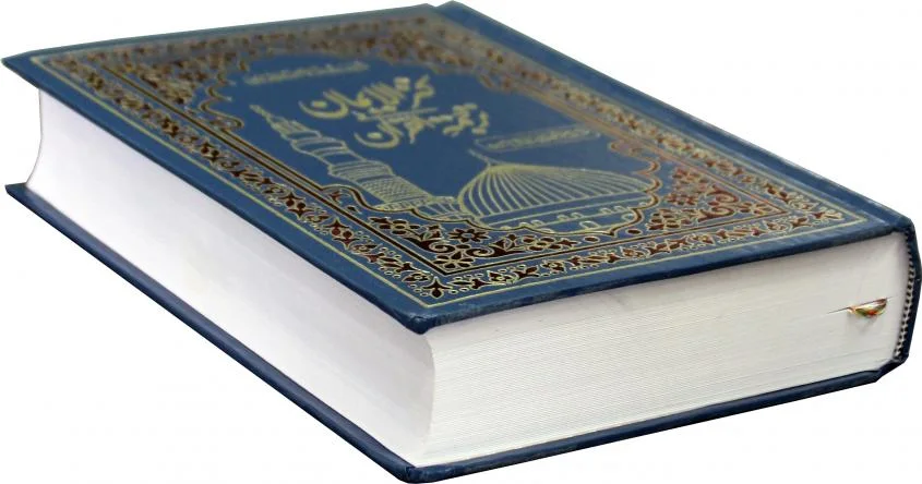 Holy Quran Translated
