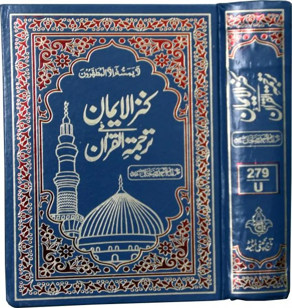 Holy Quran Translated