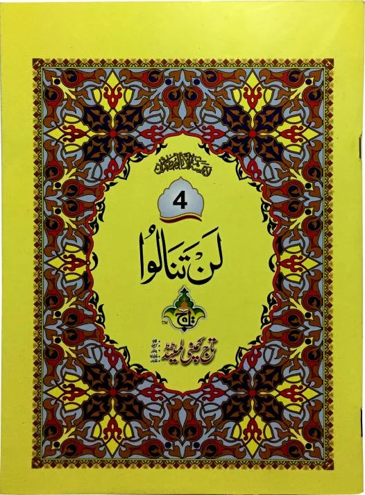 para 4 64pages bold