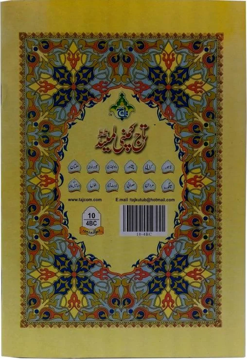 para 4 64pages bold
