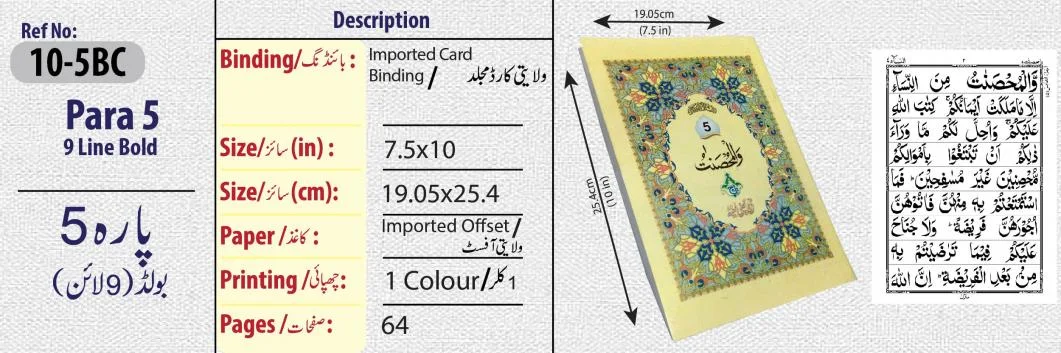 para 5 64pages bold