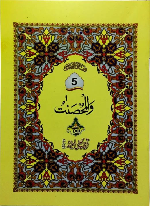 para 5 64pages bold