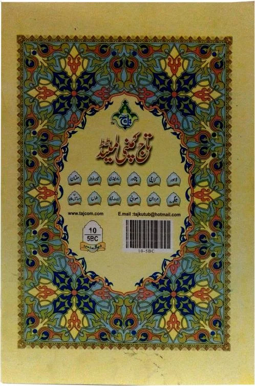 para 5 64pages bold
