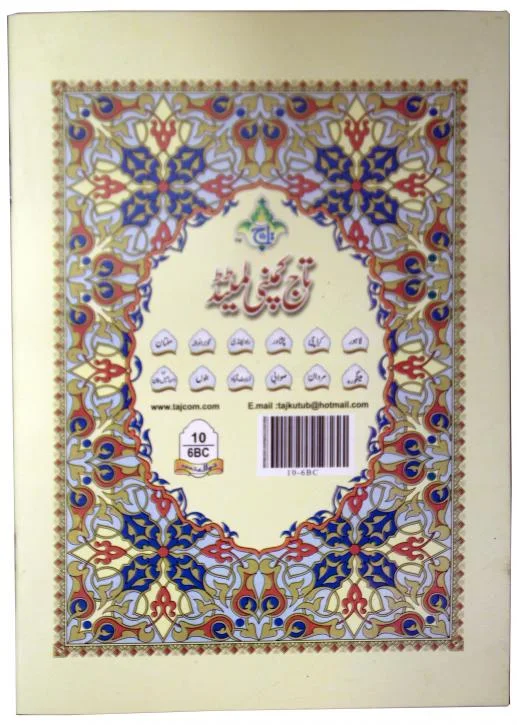 para 6 64pages bold