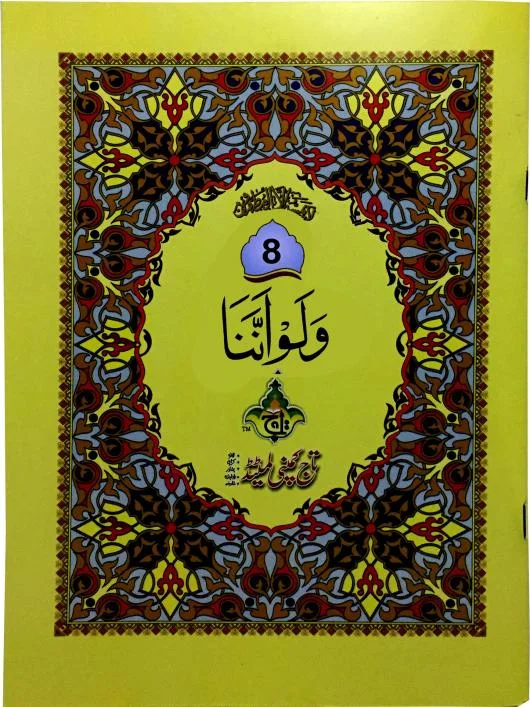 para 8 64pages bold