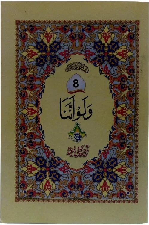 para 8 64pages bold