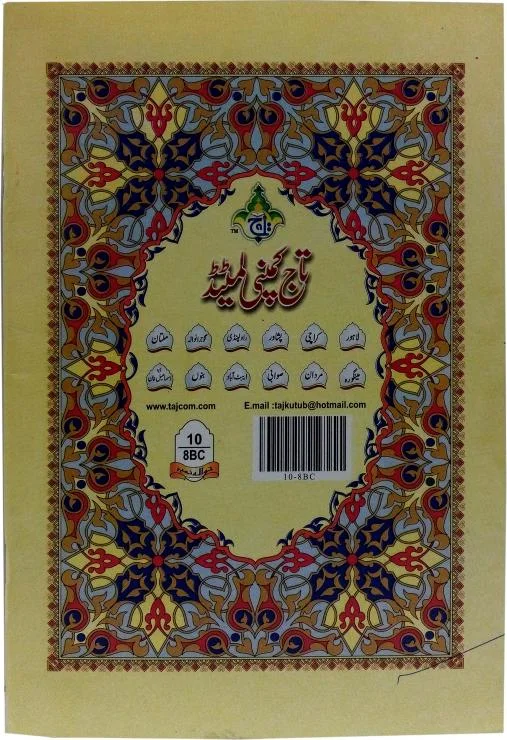 para 8 64pages bold