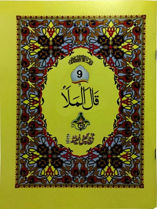 para 9 64pages bold