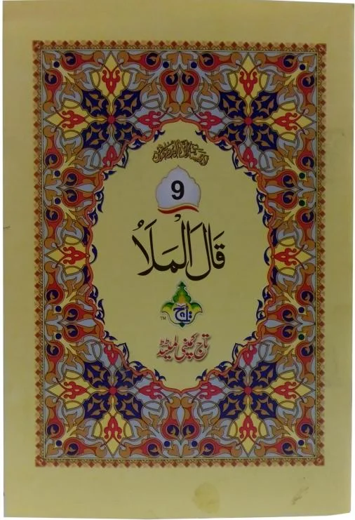 para 9 64pages bold