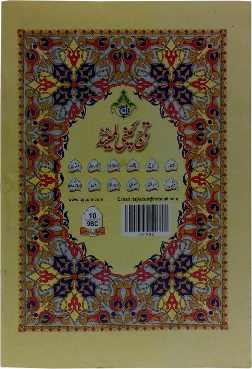 para 9 64pages bold