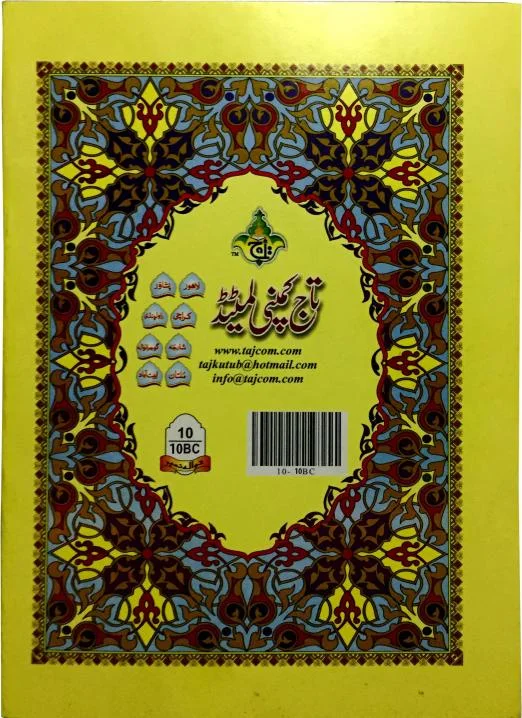 para 10 64pages bold