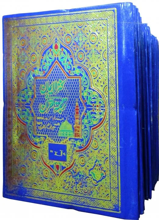 30 ParasSet Translated Urdu Kanzul Iman