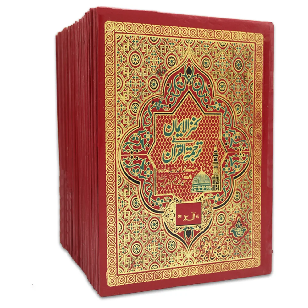 30 ParasSet Translated Urdu Kanzul Iman