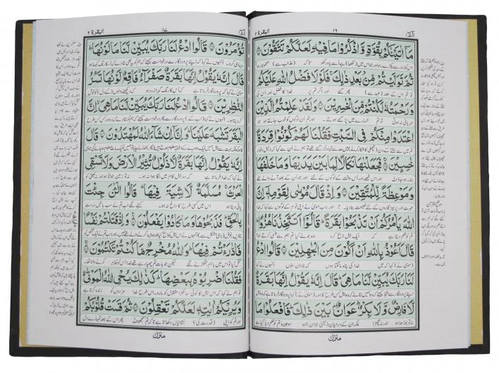 para set (Translation Urdu) Fateh M Jalandhari