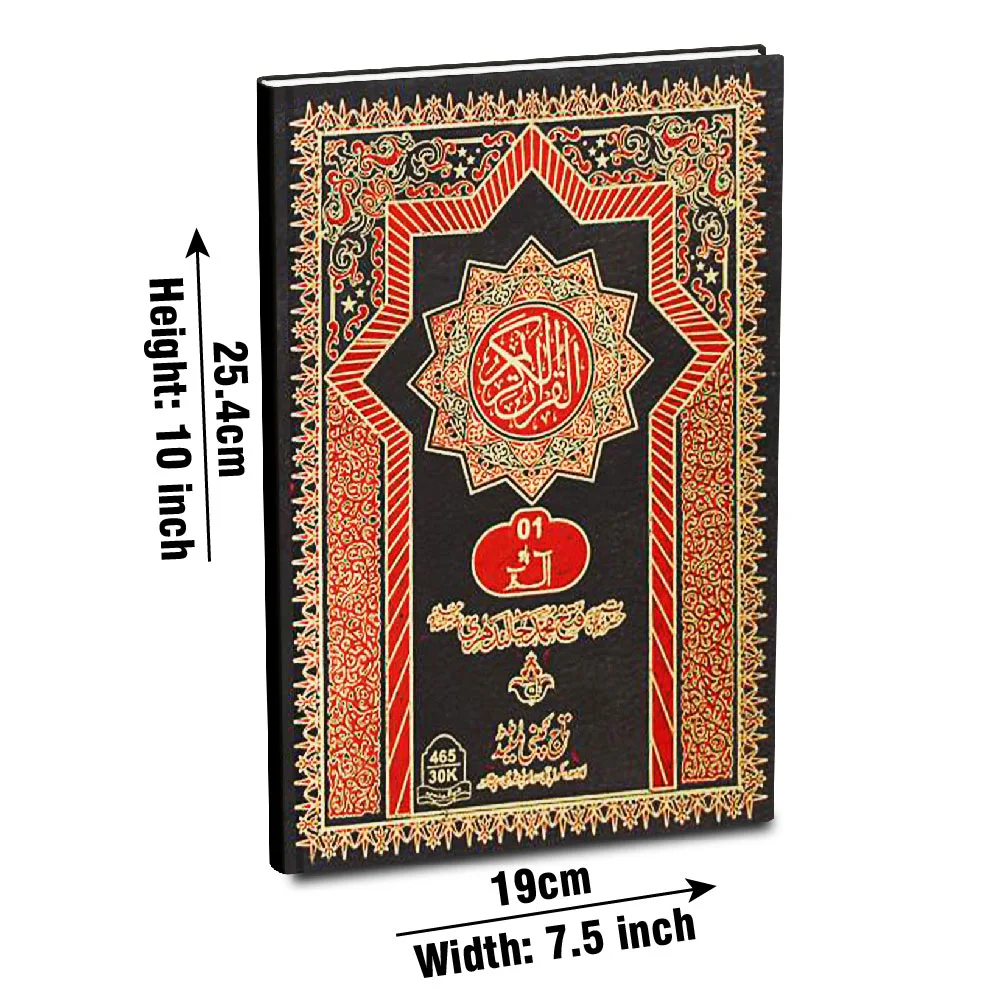 para set (Translation Urdu) Fateh M Jalandhari