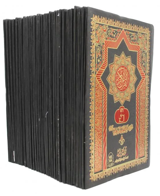 para set (Translation Urdu) Fateh M Jalandhari