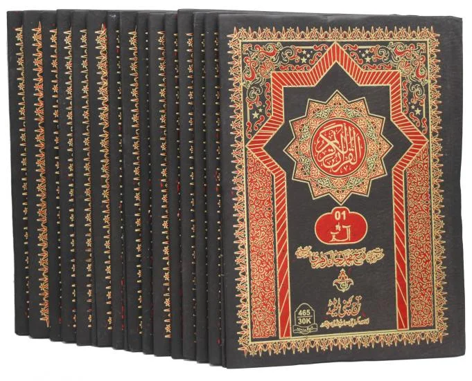 para set (Translation Urdu) Fateh M Jalandhari