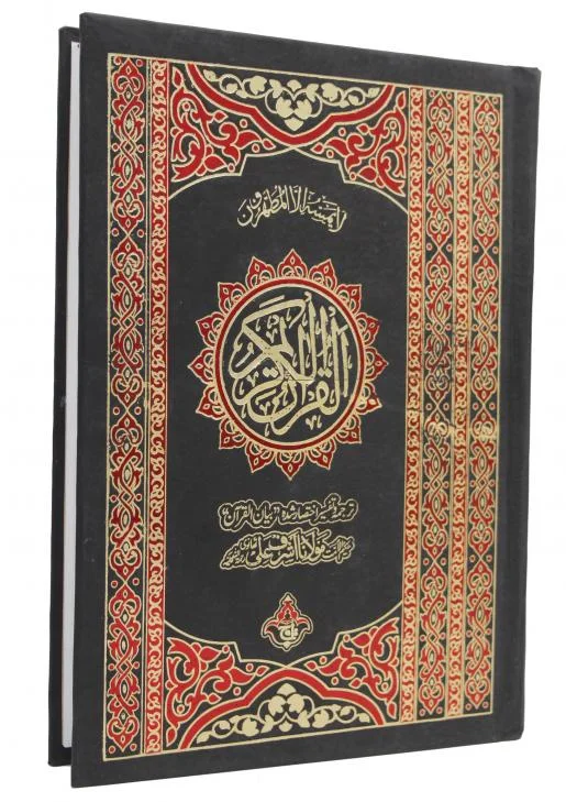 Holy Quran(Translation Urdu) Bold Font