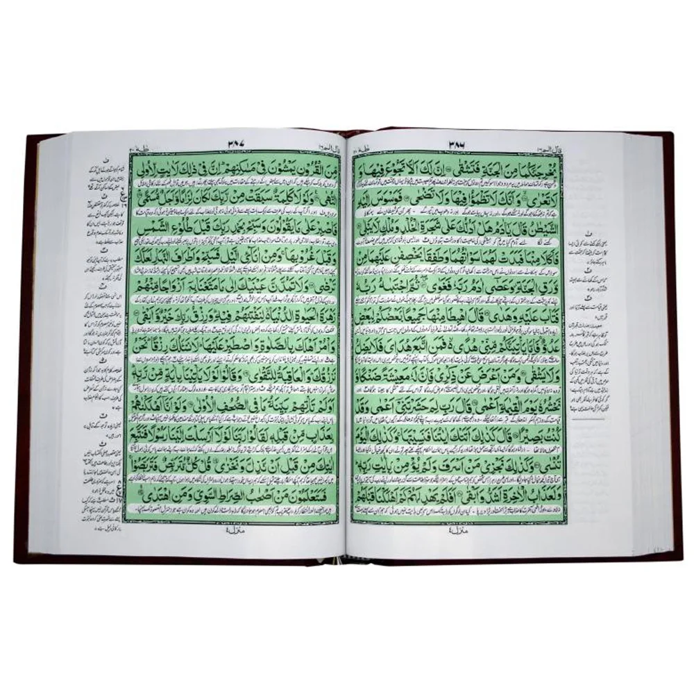 Holy Quran(Translation Urdu) Bold Font