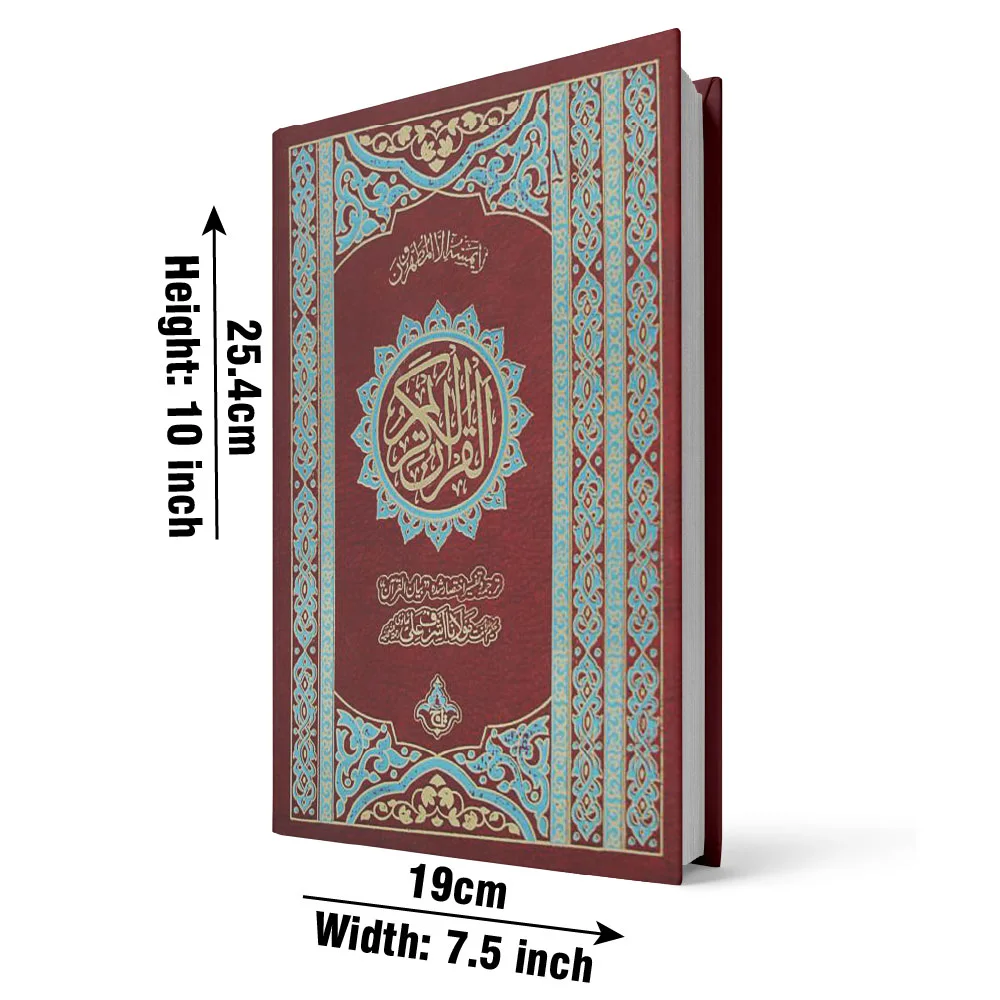 Holy Quran(Translation Urdu) Bold Font