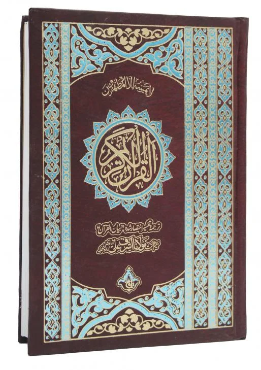 Holy Quran(Translation Urdu) Bold Font