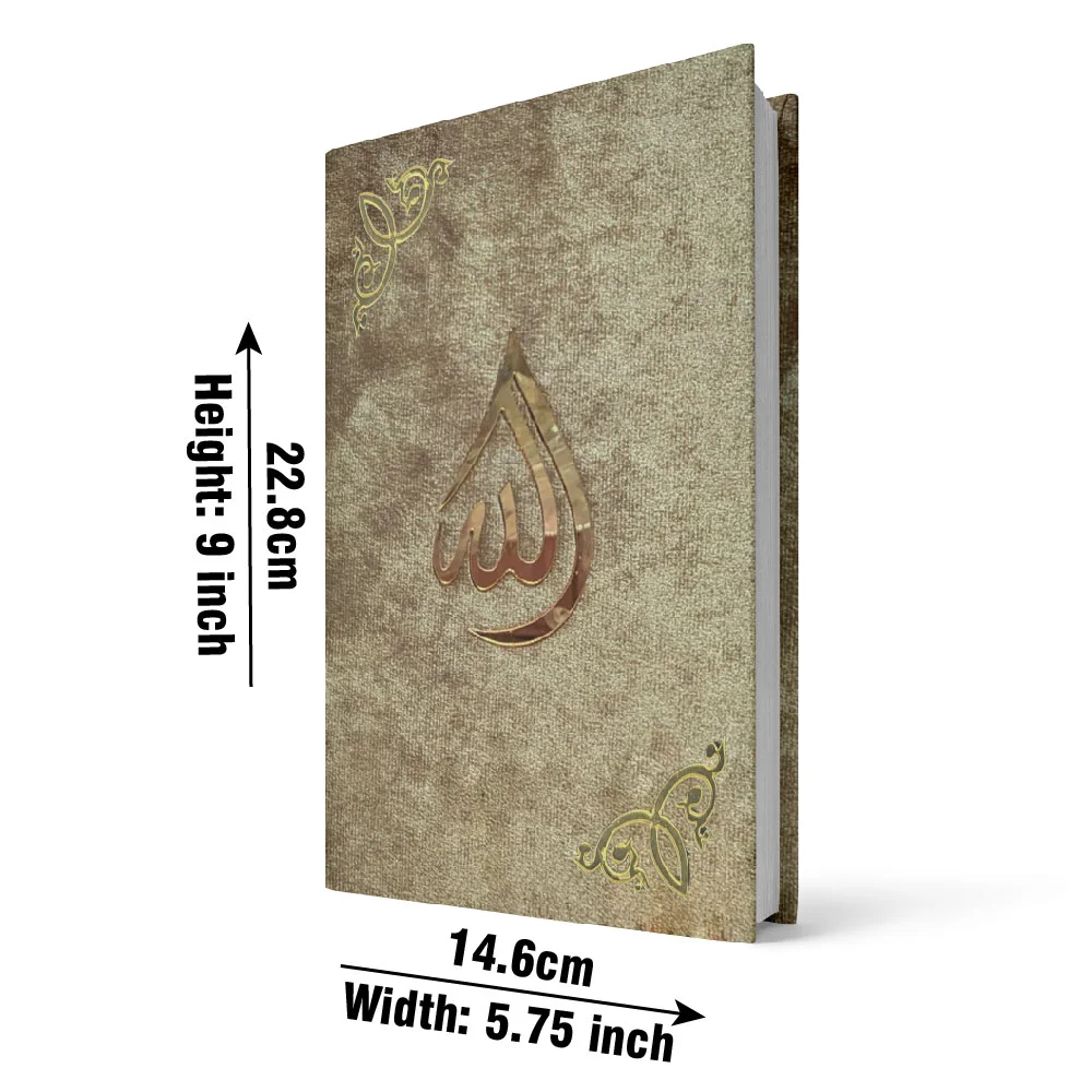 Holy Quran(16 Line Hafizi) shaneel binding