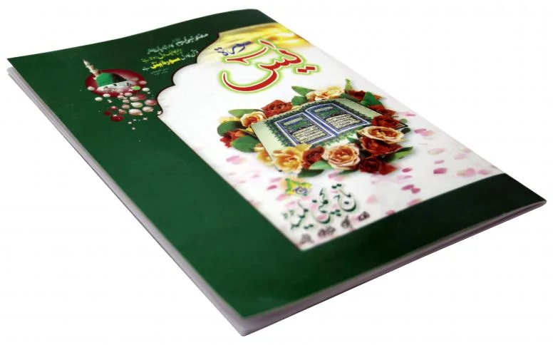 Soora Yasin(Bold Font)