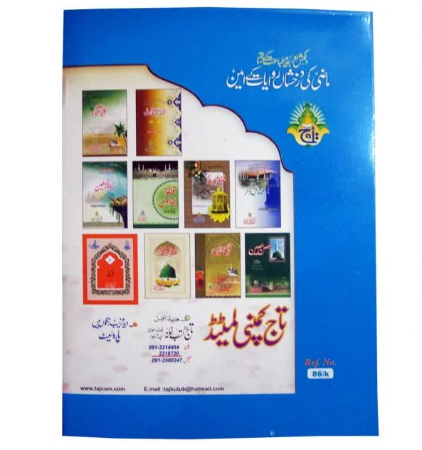 Soora Yasin(Bold Font)