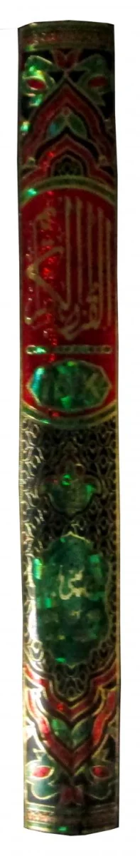 Holy Quran 16 Line Single Color
