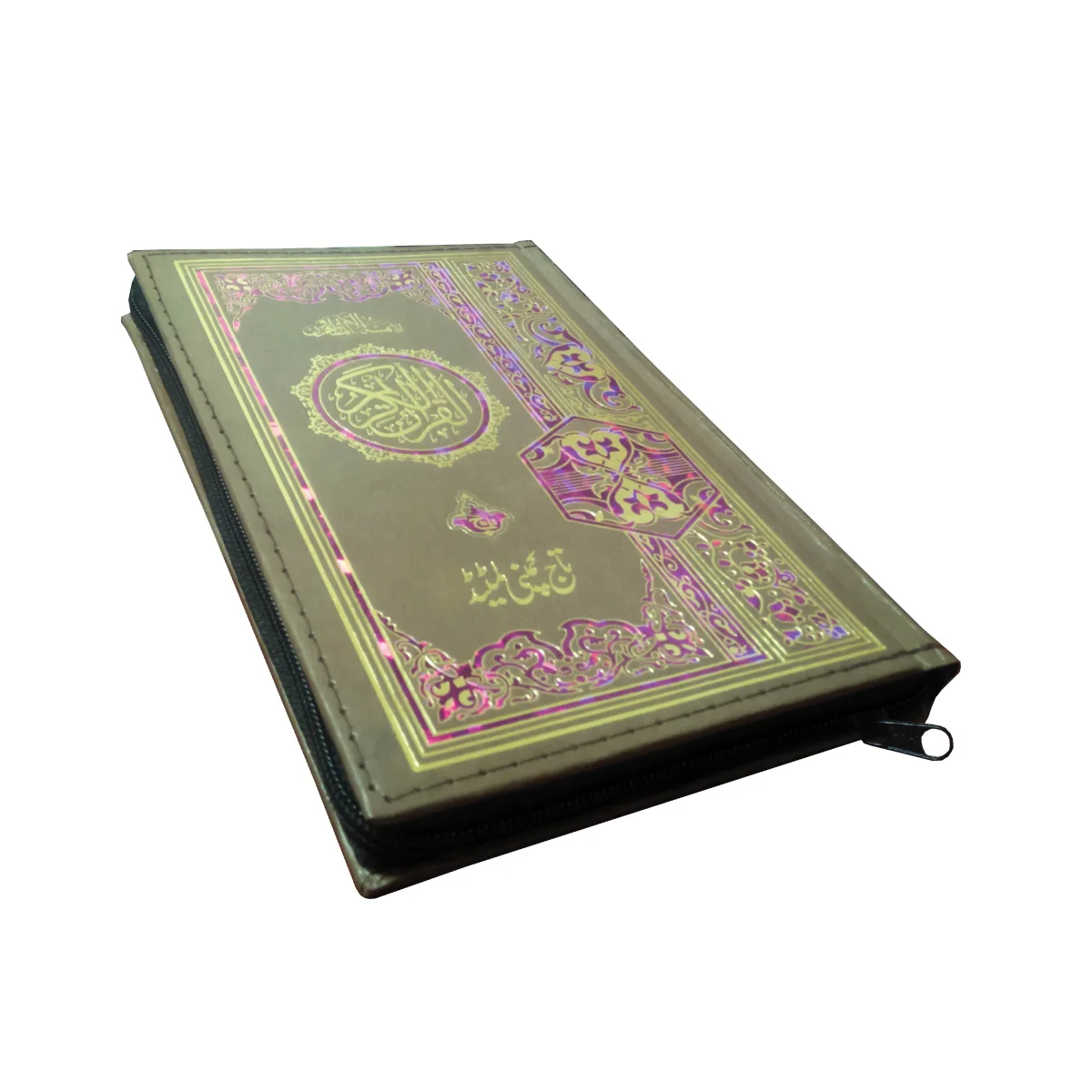 Holy Quran 16 Line Single Color