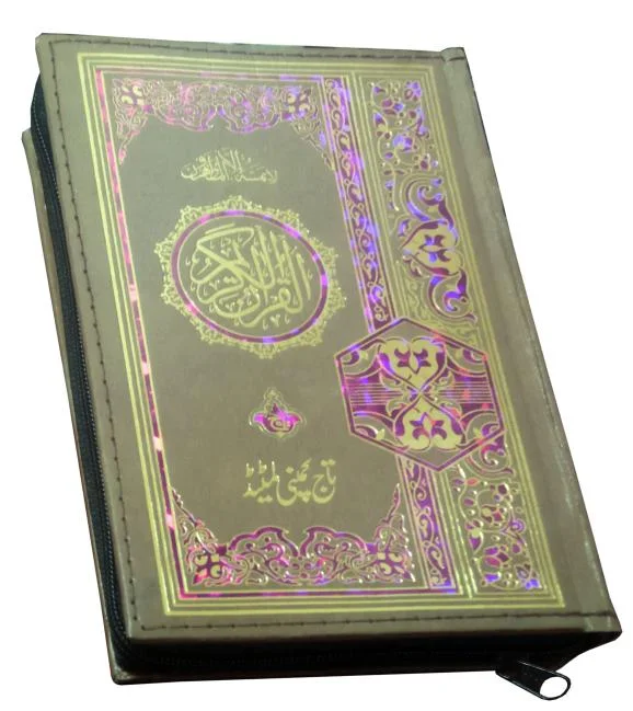 Holy Quran 16 Line Single Color