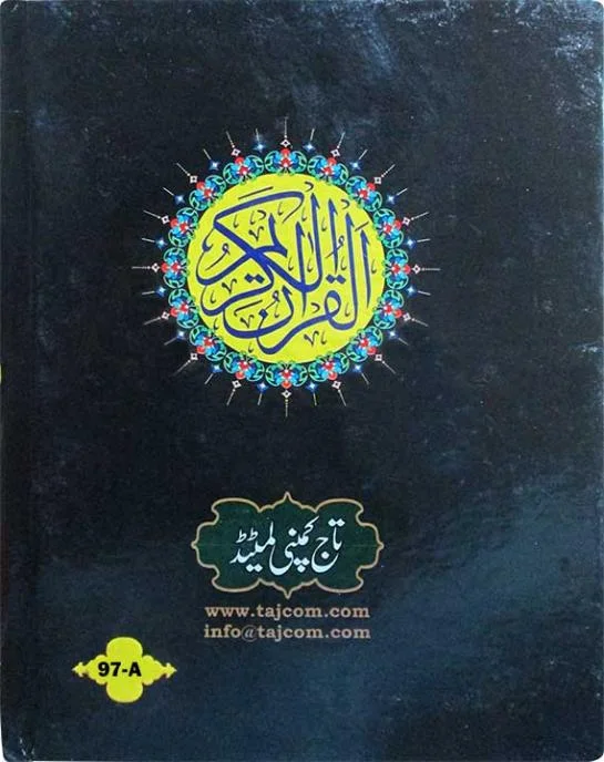Panj Para(1-5)(13 Line)