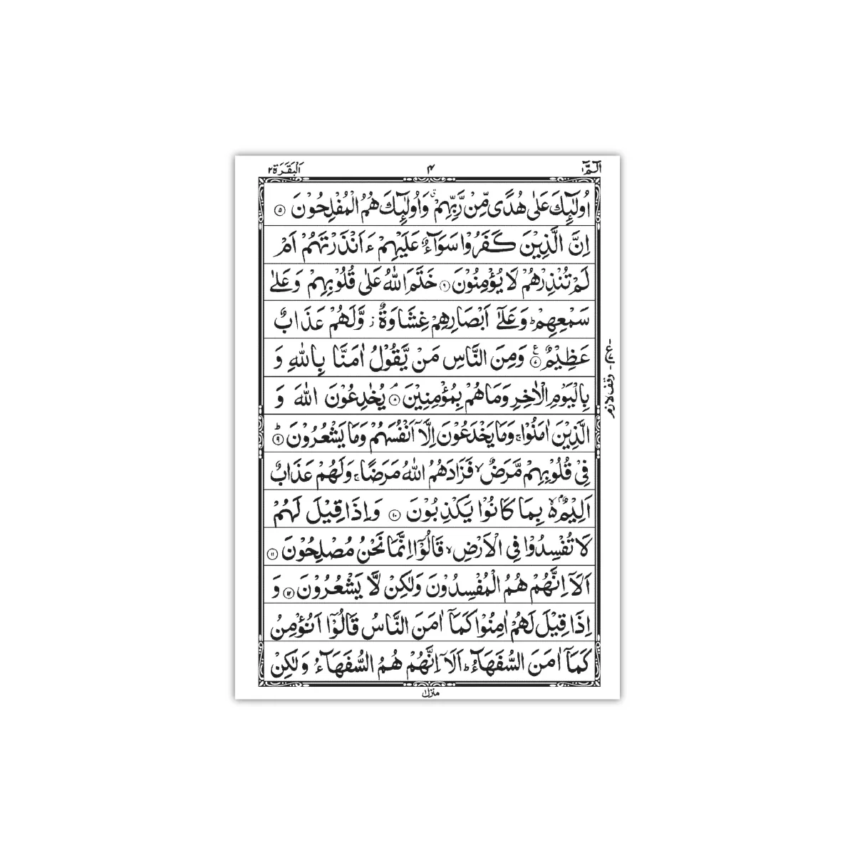 Panj Para(1-5)(13 Line)