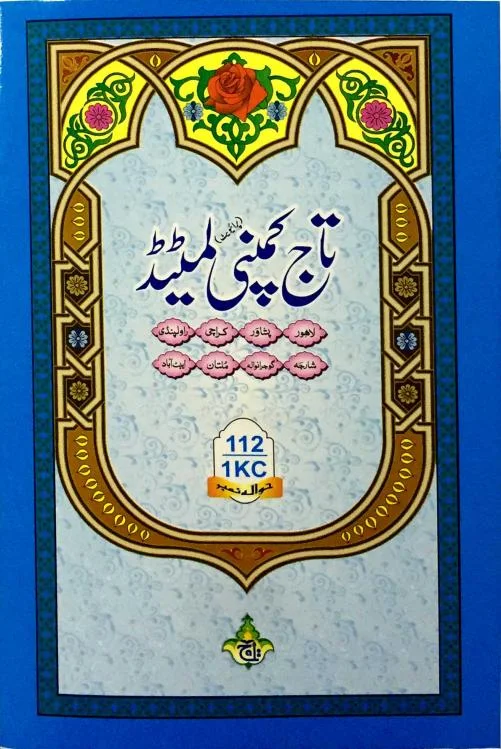 Sura Mulk Translated