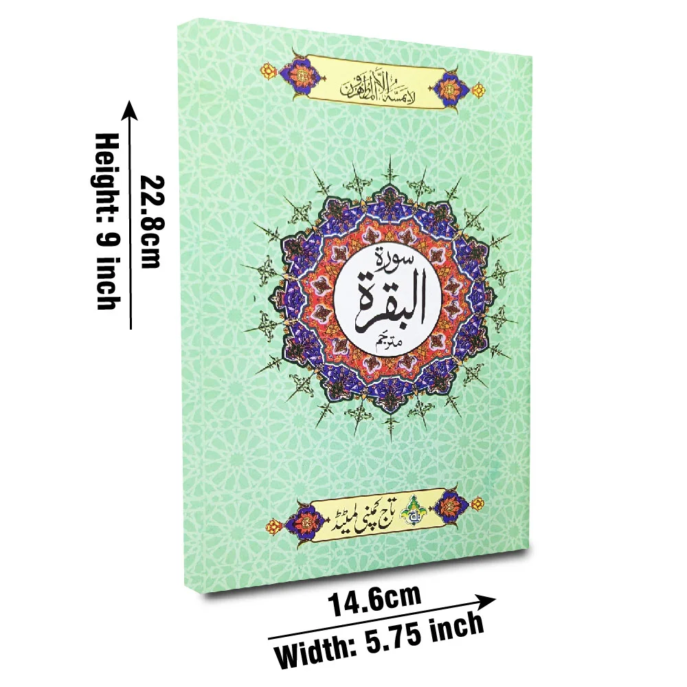 Sura Buqra Translated