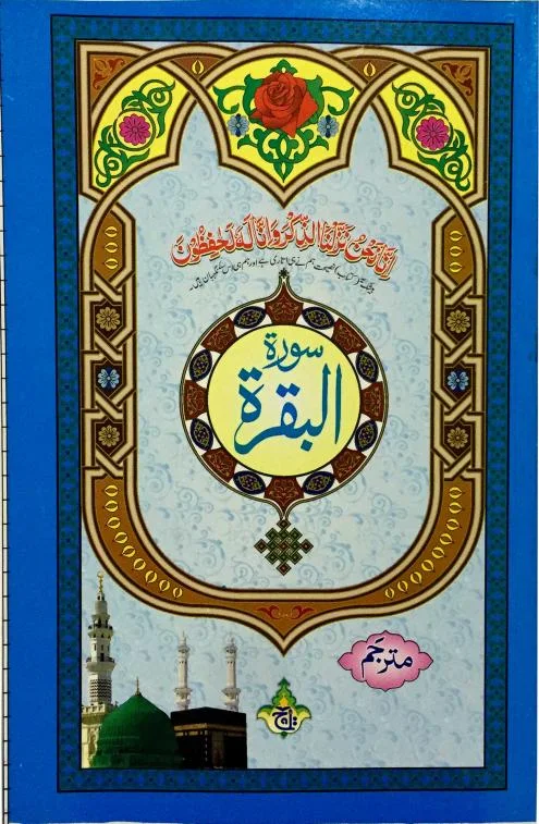 Sura Buqra Translated