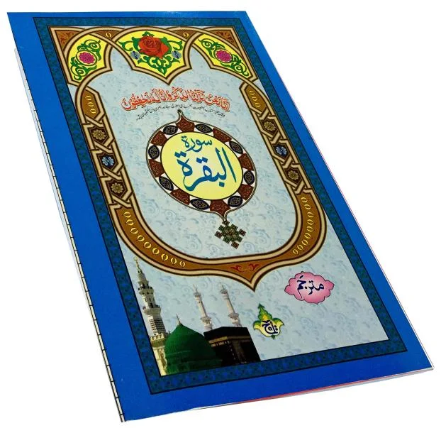 Sura Buqra Translated
