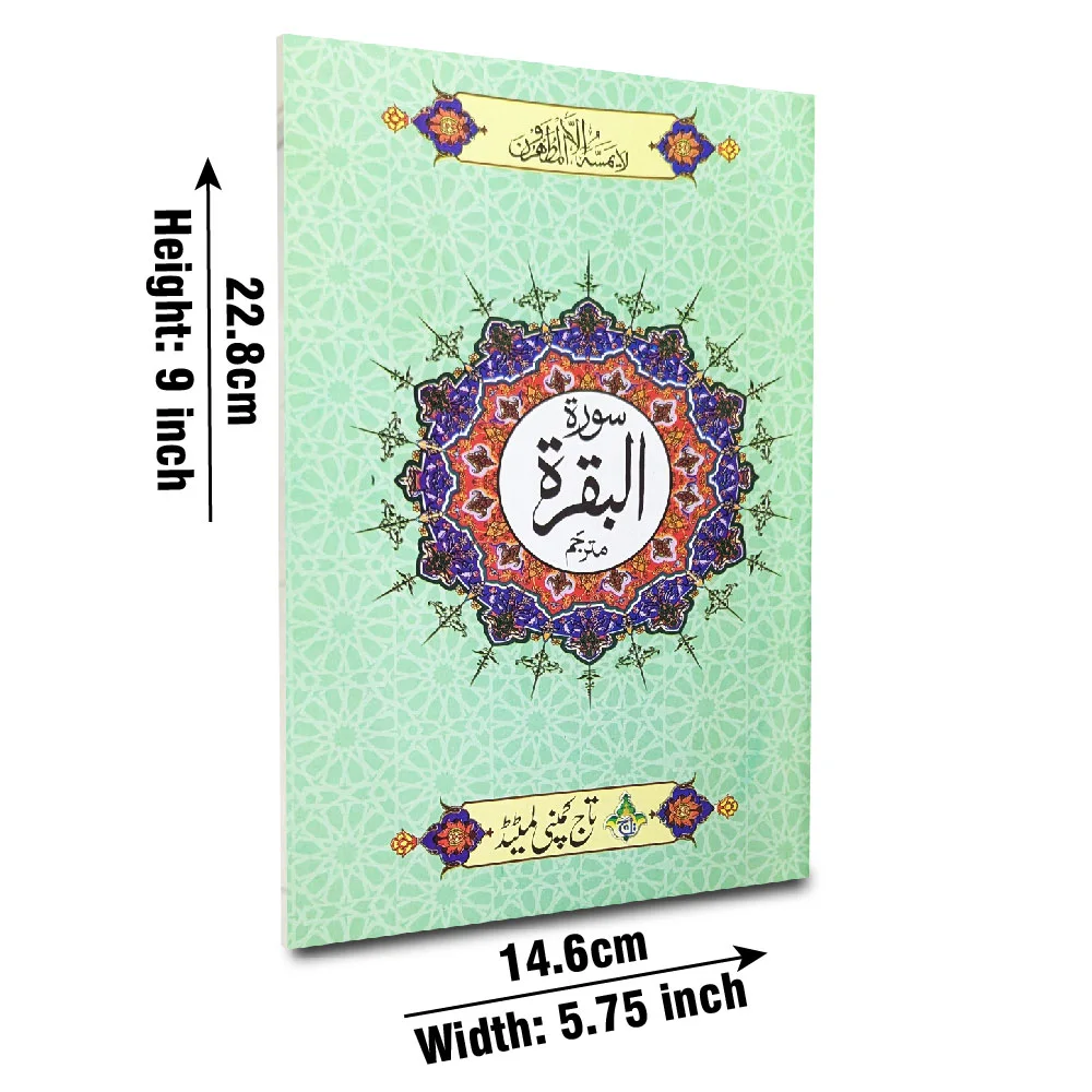 Sura Buqra Translated