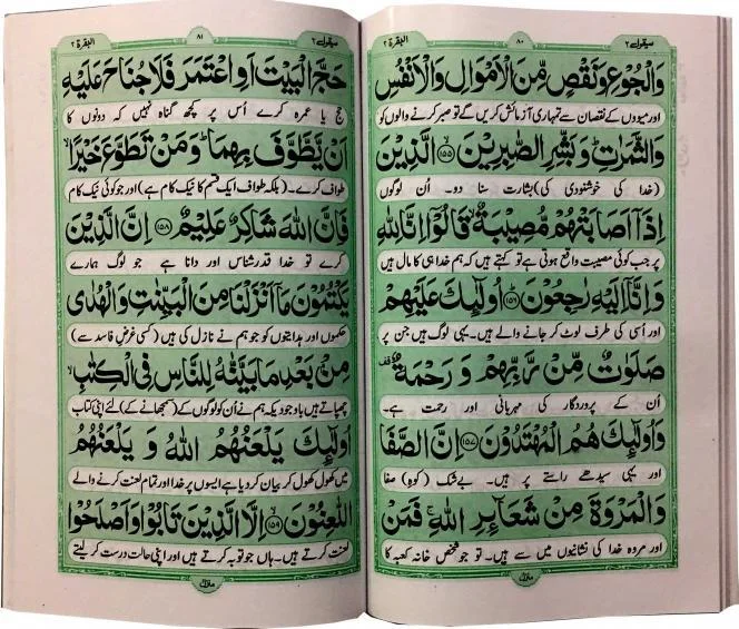 Sura Buqra Translated