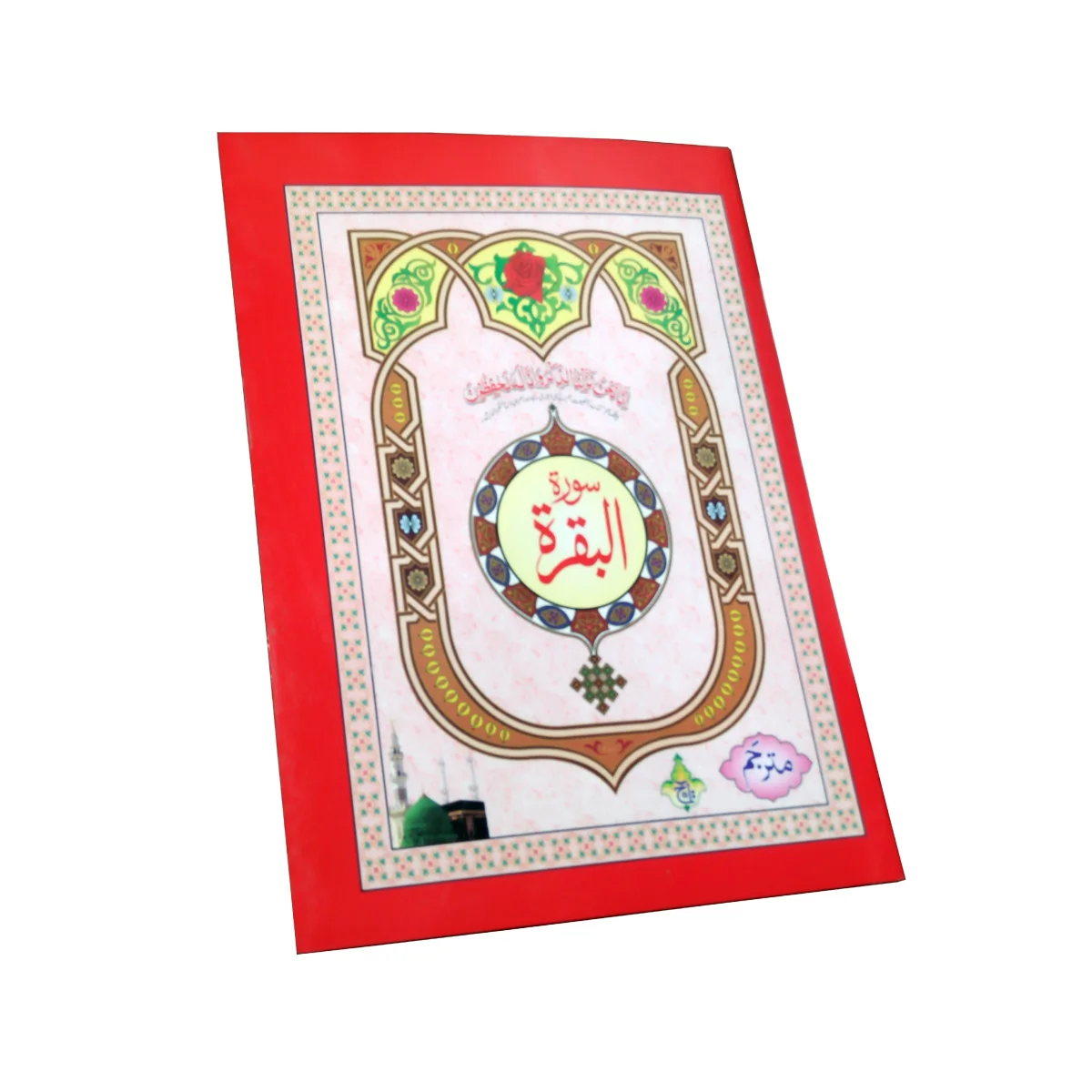 Sura Buqra Translated
