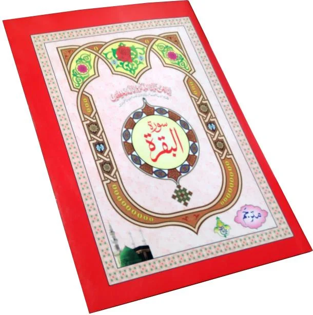 Sura Buqra Translated
